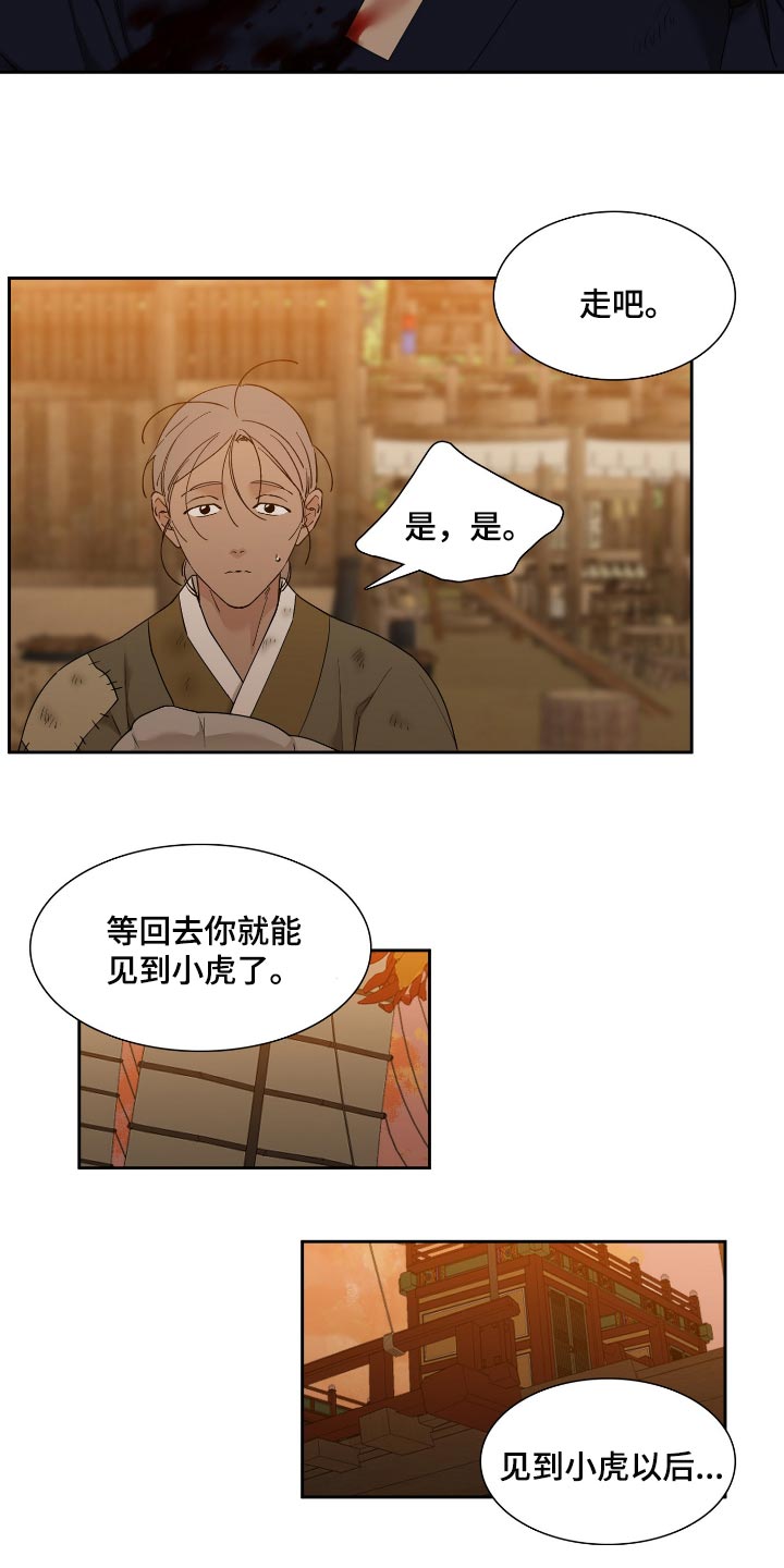 第79话9