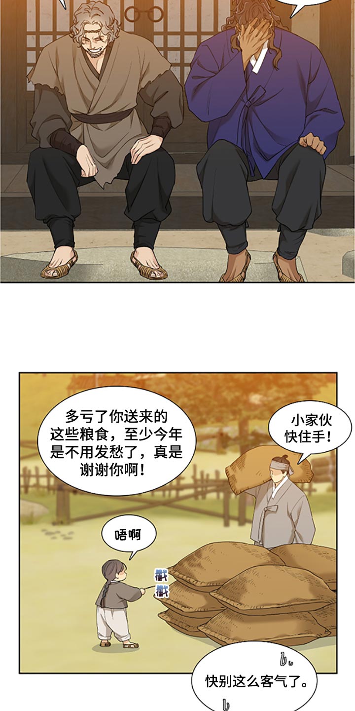 第78话14