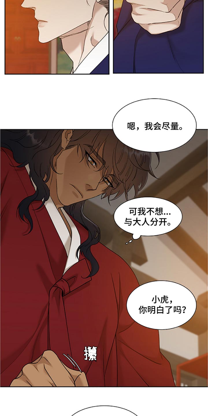第77话10
