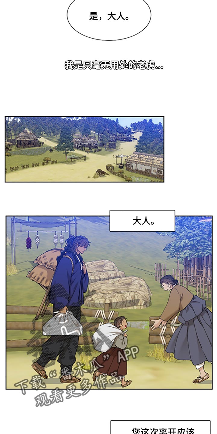 第77话11