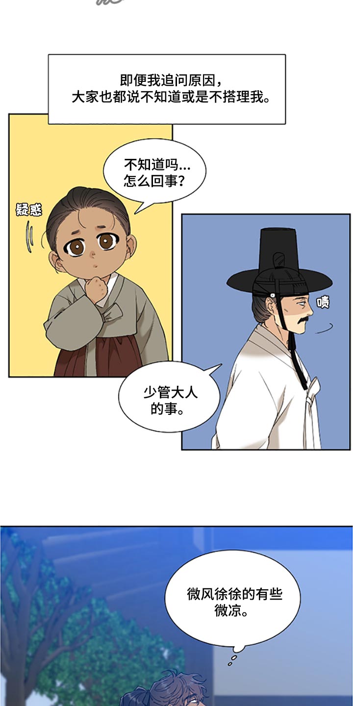 第77话2