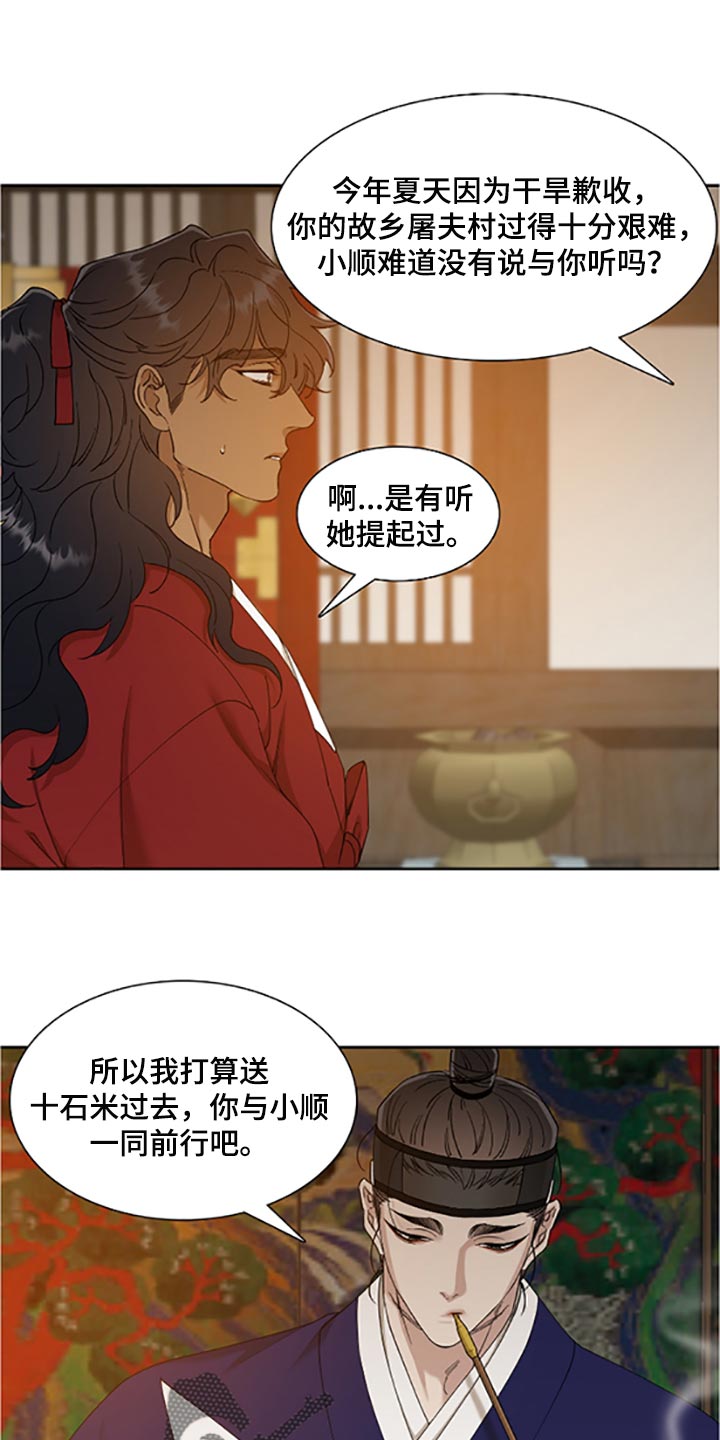 第77话5