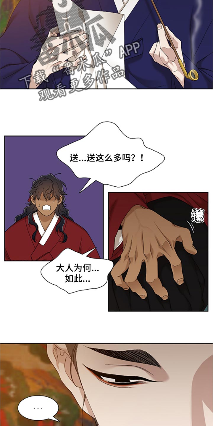 第77话6