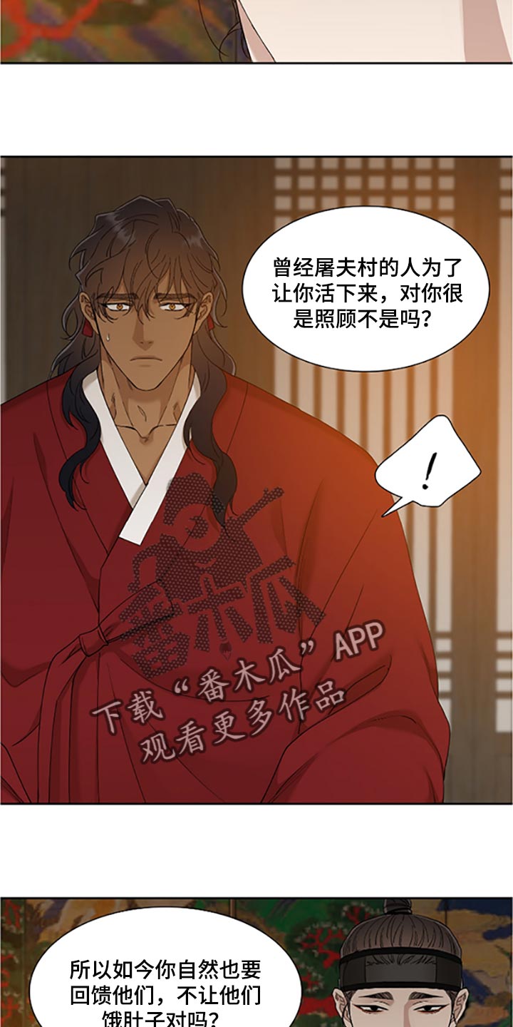 第77话7