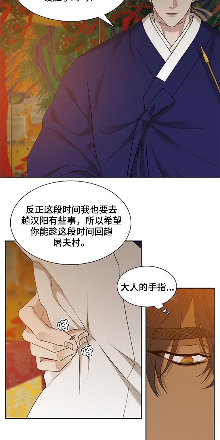 第77话8