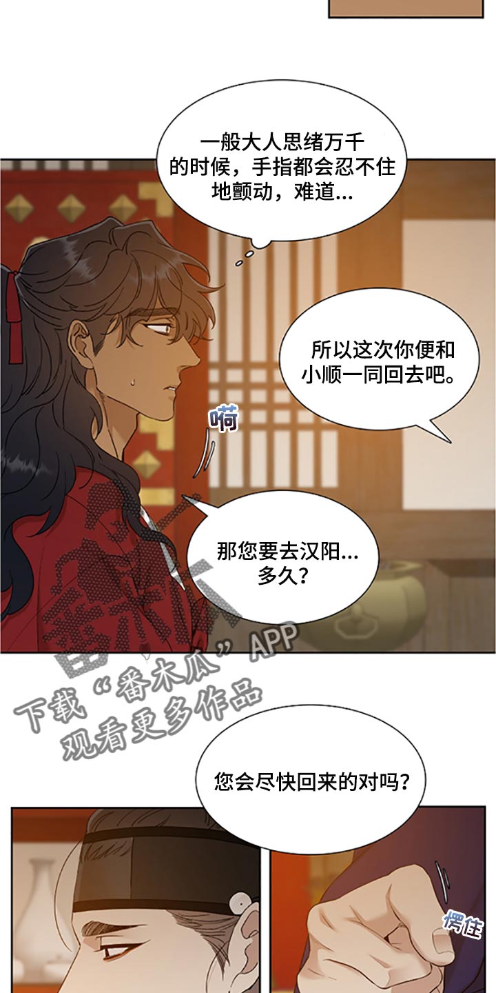 第77话9