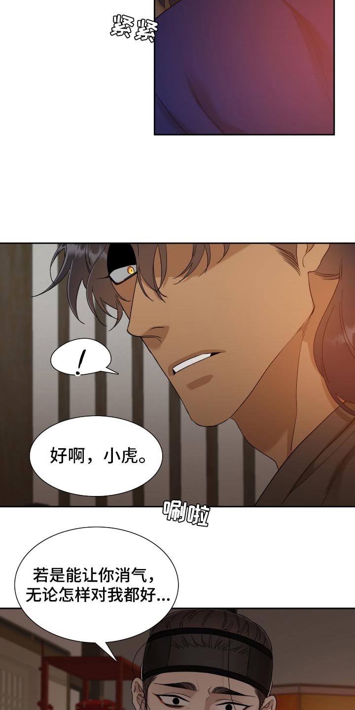 第76话6