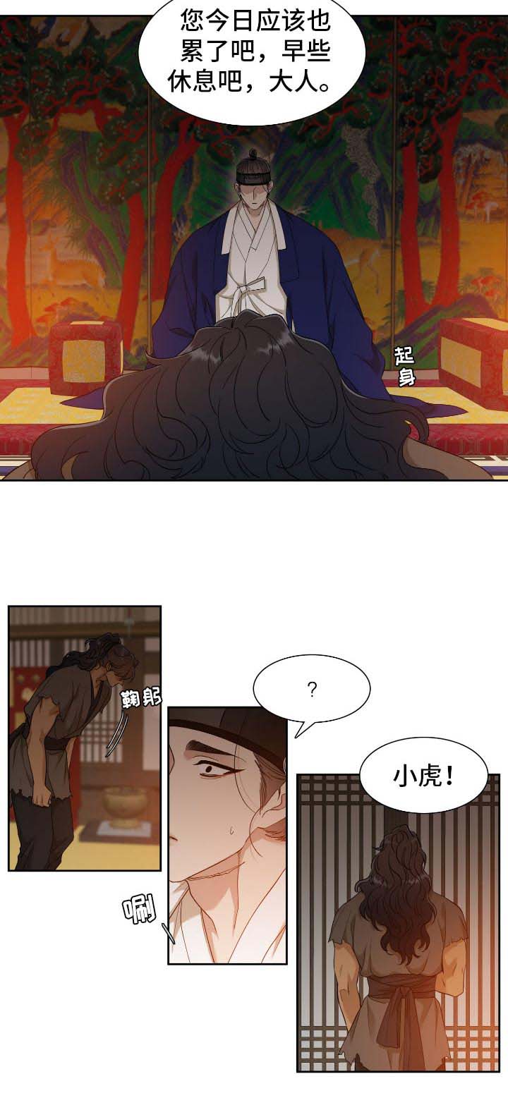 第75话13