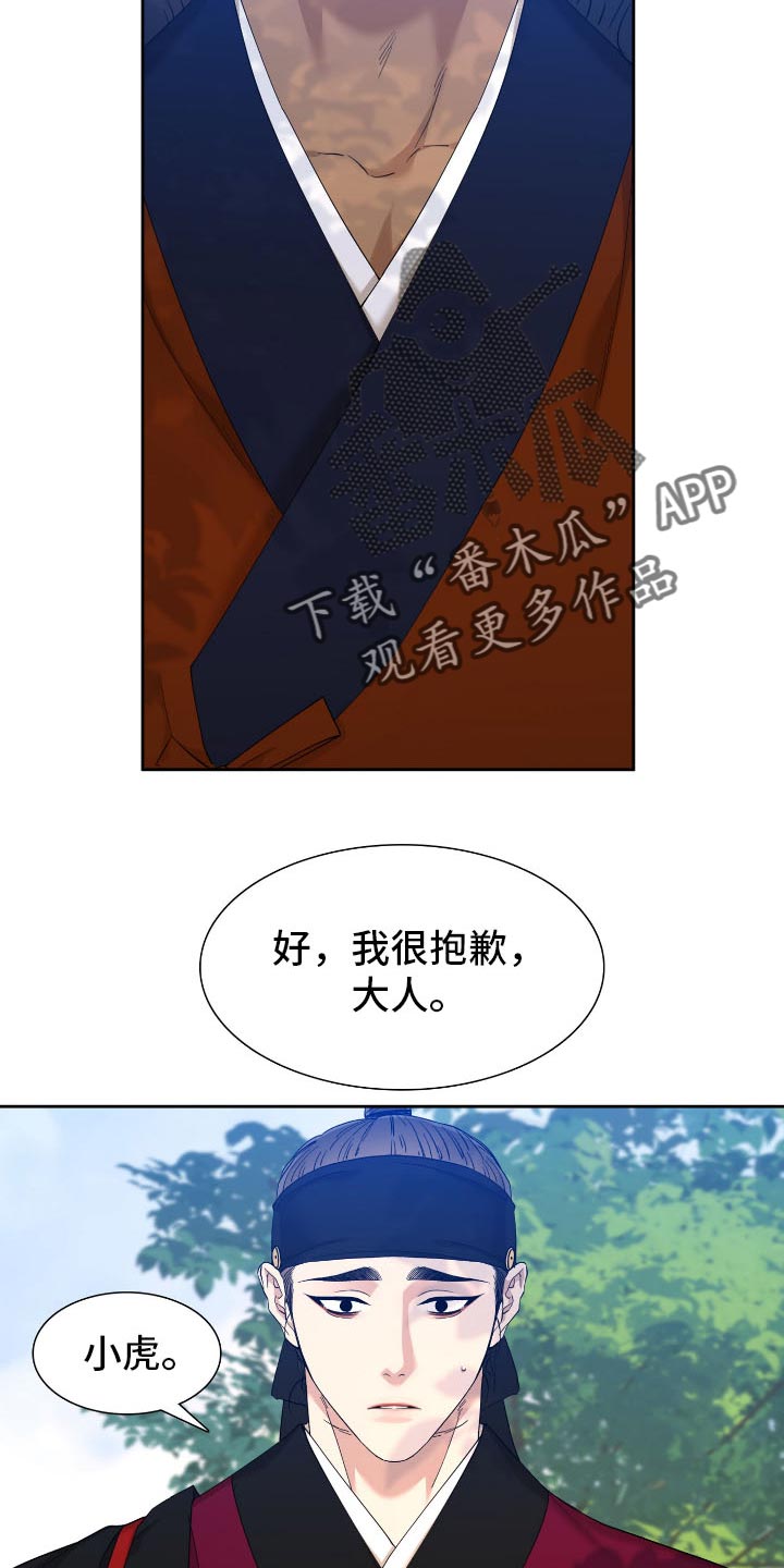 第75话4