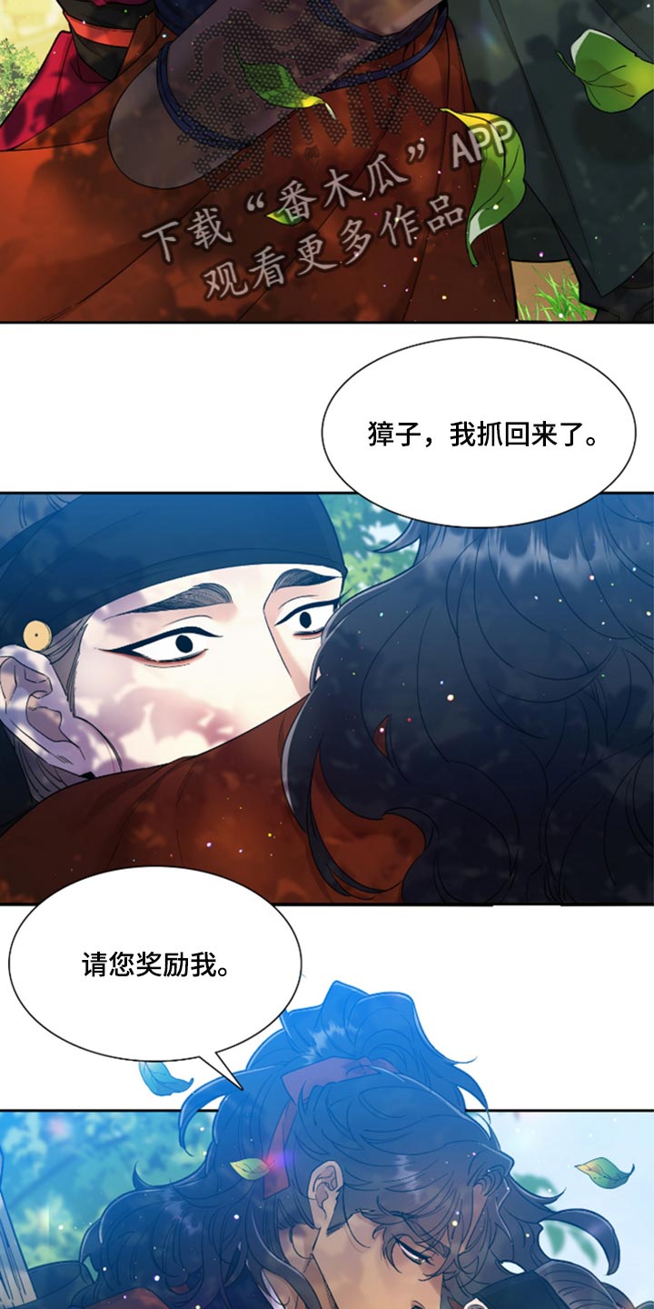 第74话4