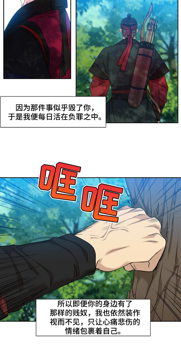 第74话8