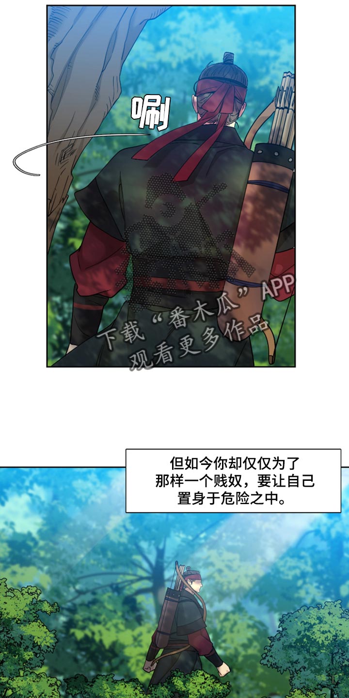 第74话9