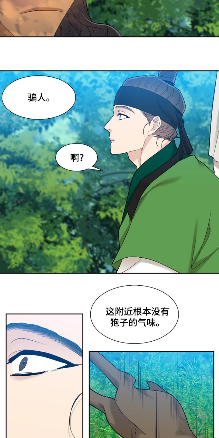 第73话10