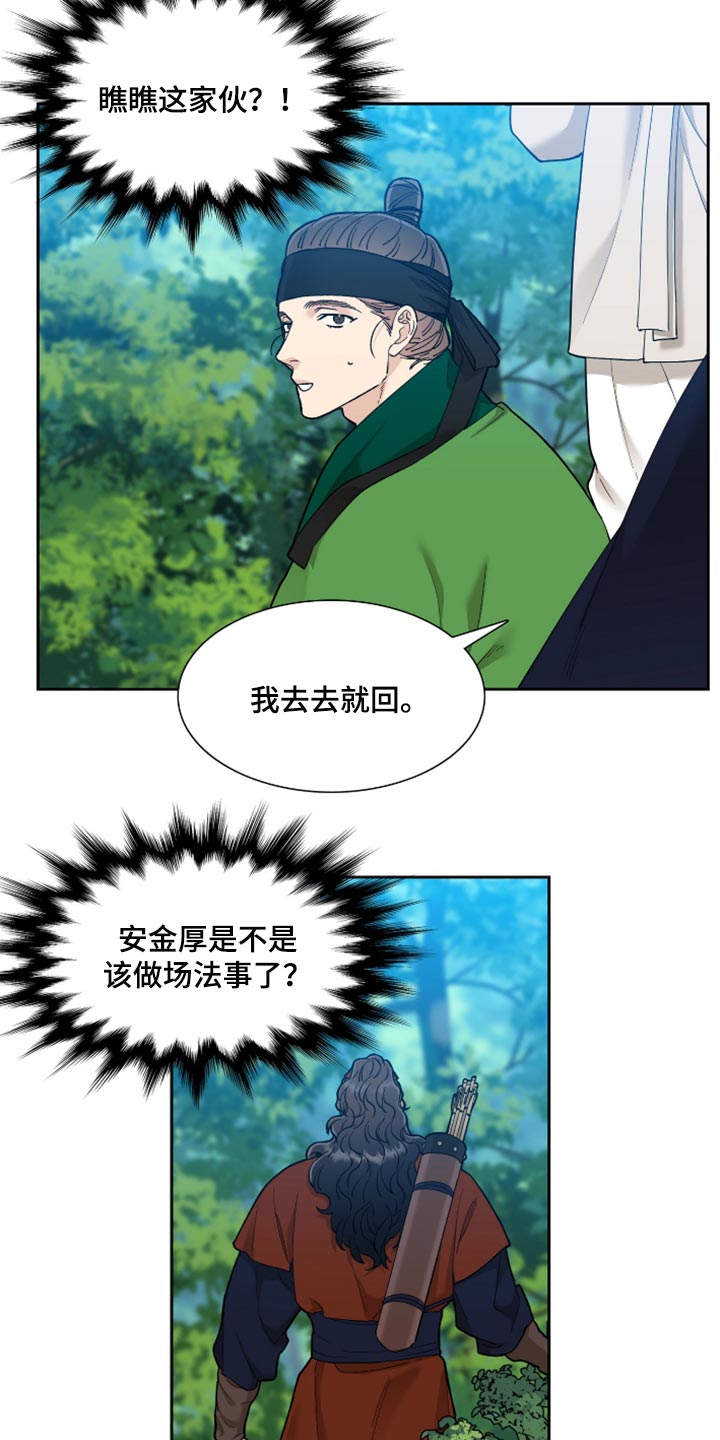 第73话12