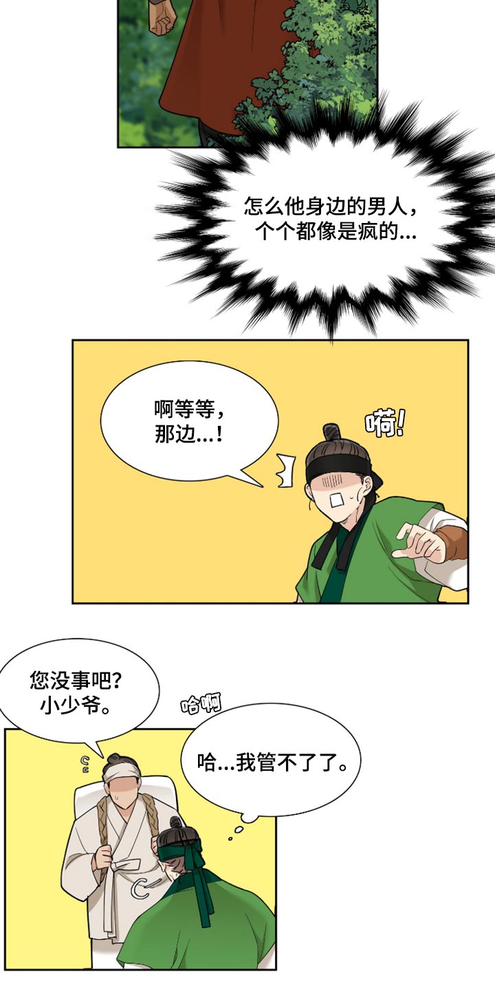 第73话13