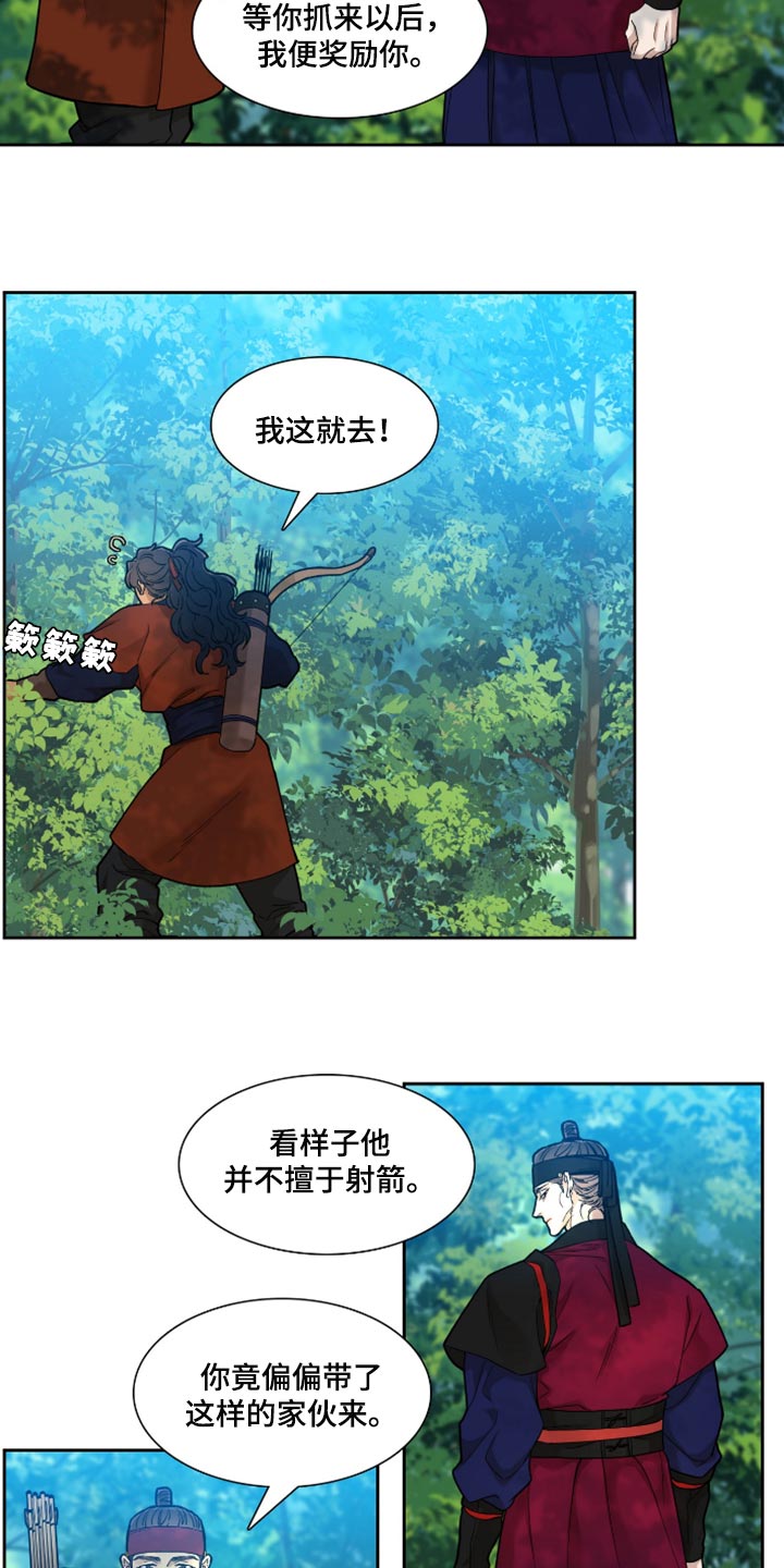 第73话4