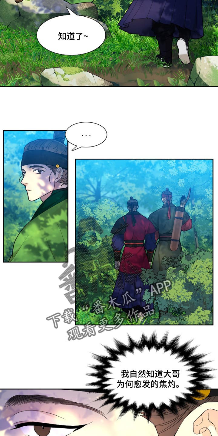第73话7