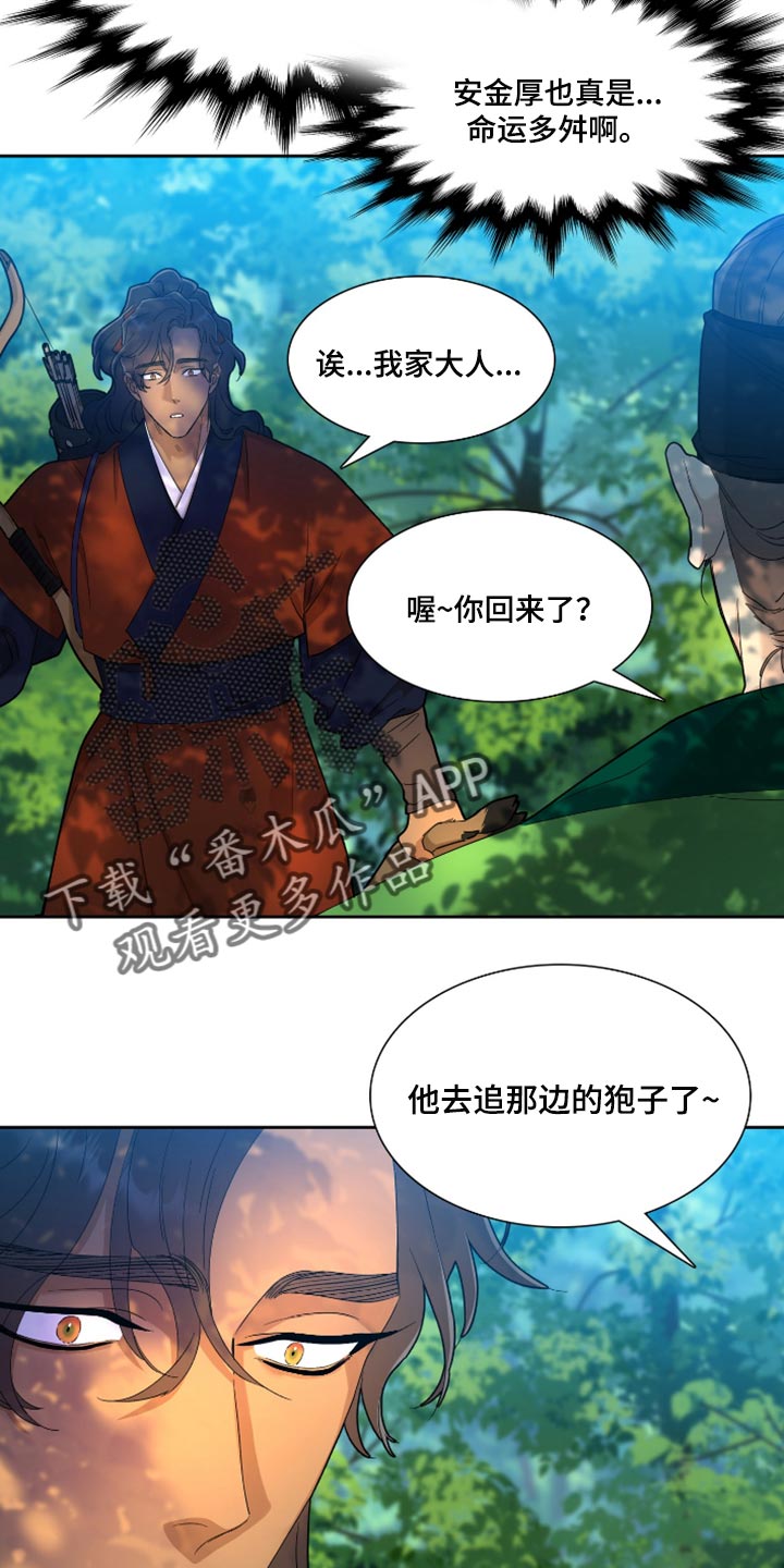 第73话9