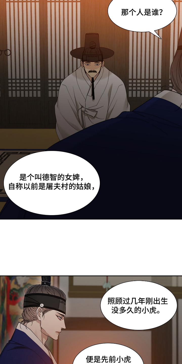第71话12