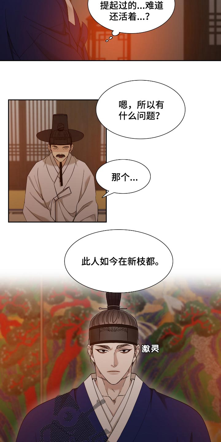 第71话13