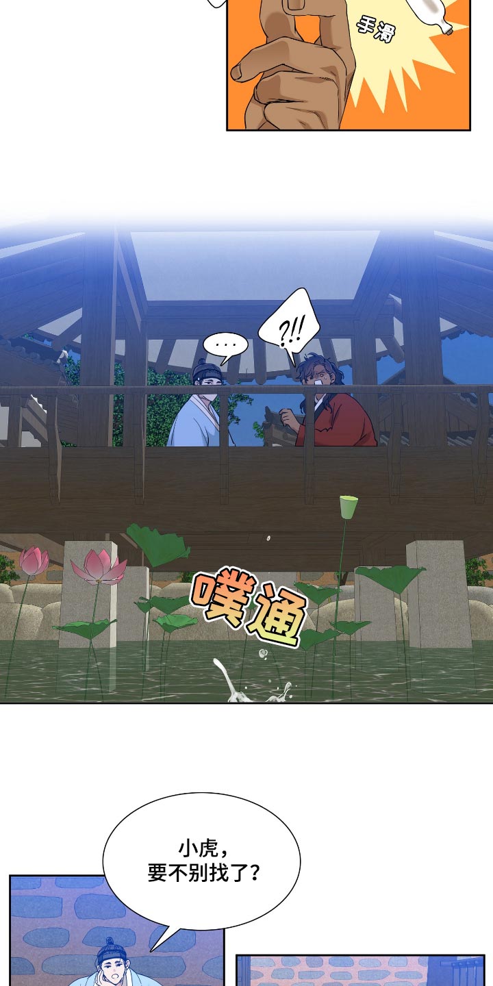 第71话2