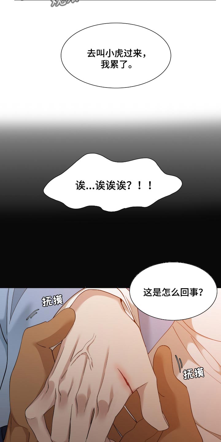 第70话10