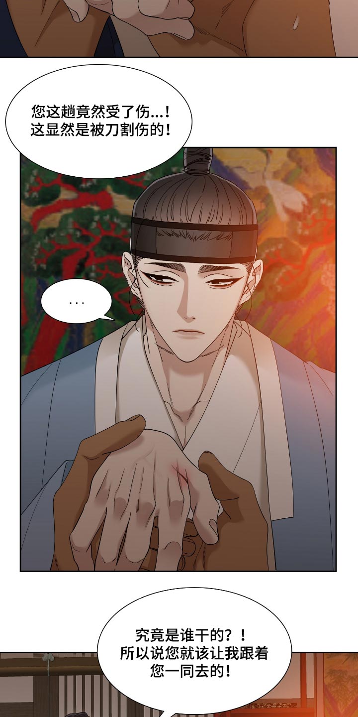第70话11