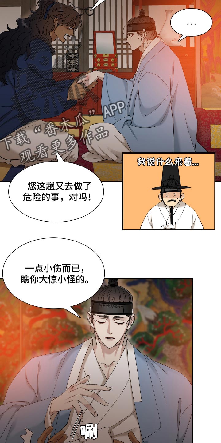 第70话12