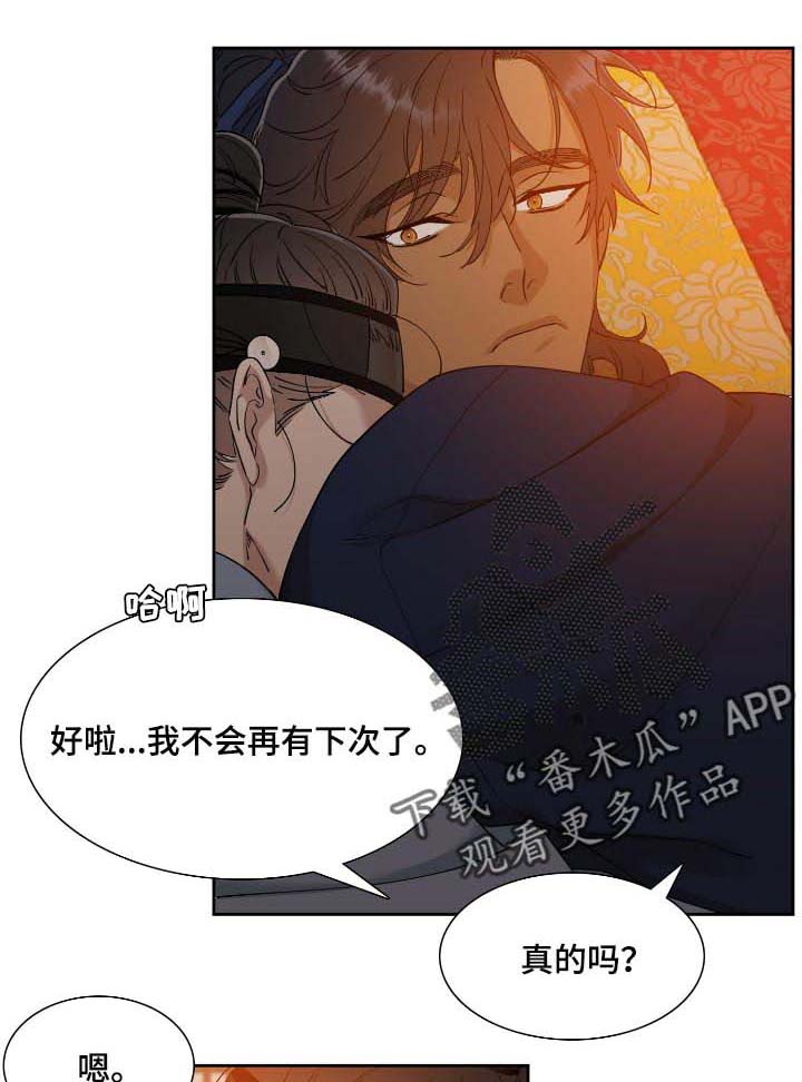 第70话18