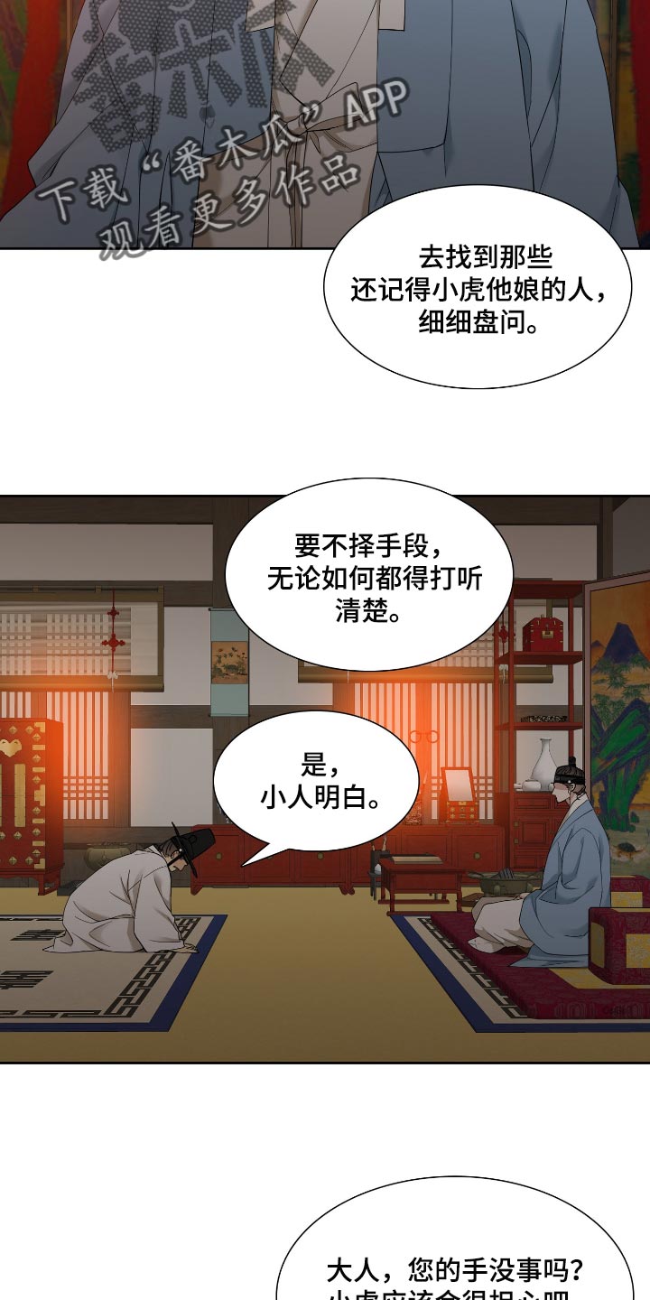 第70话8