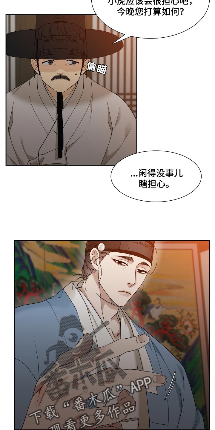 第70话9