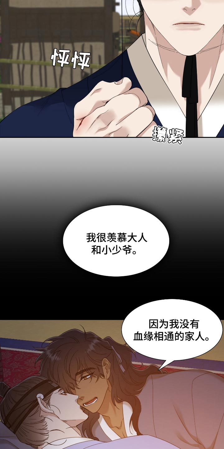 第69话10