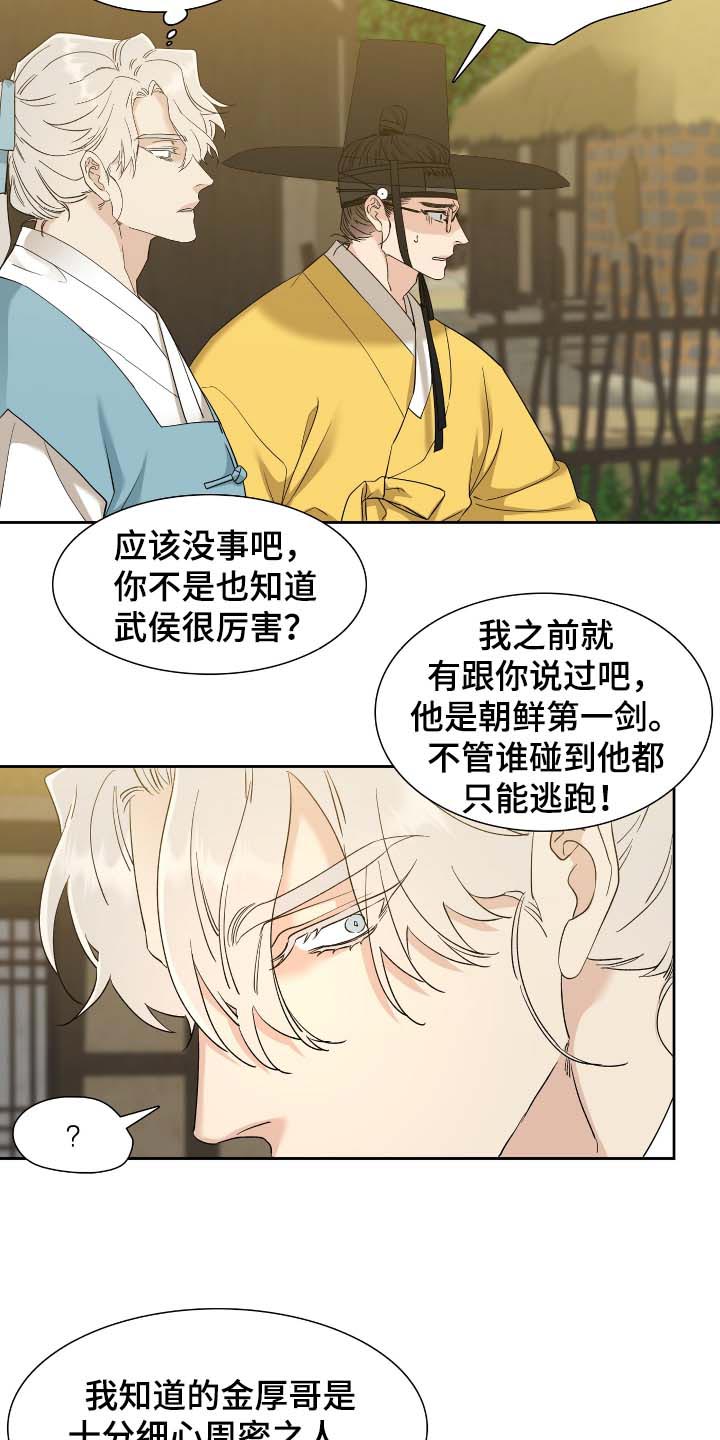 第68话13