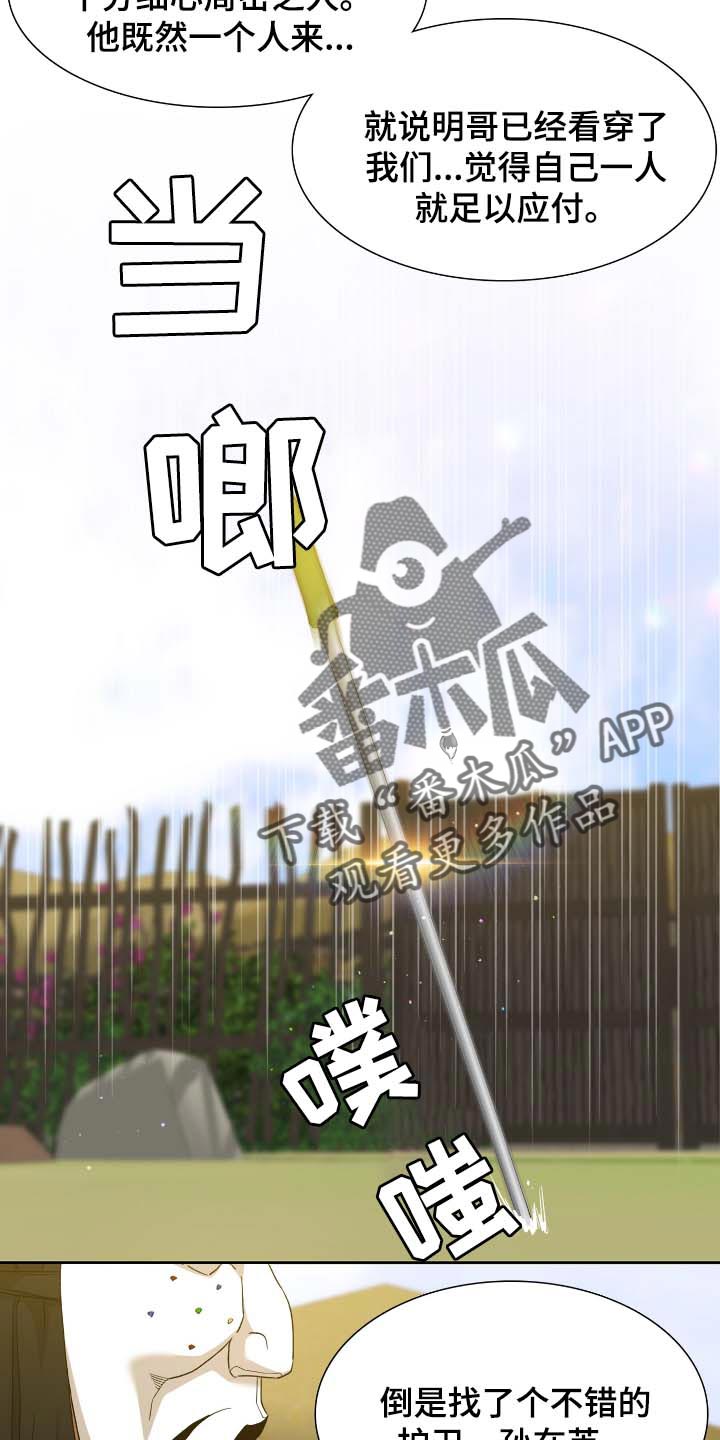第68话14