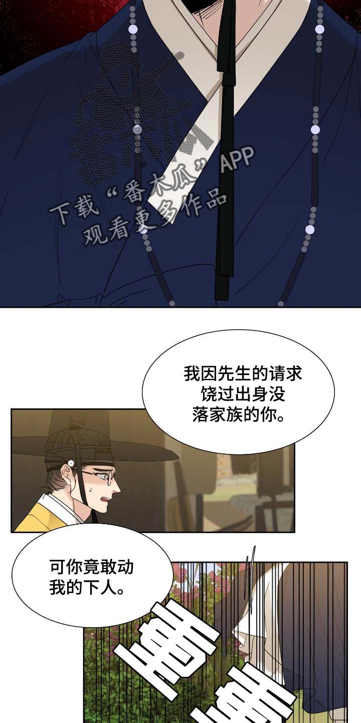 第68话5