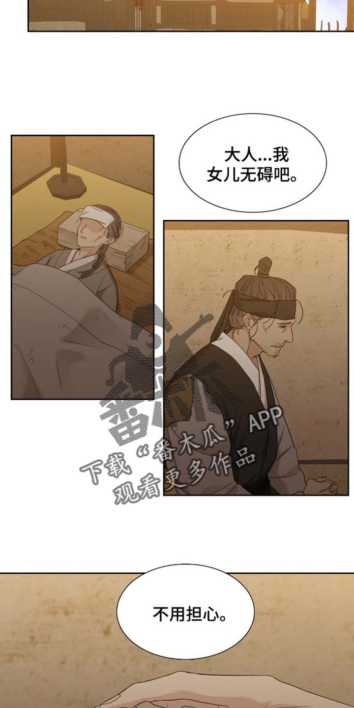 第67话13