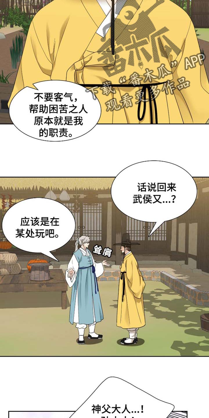 第67话17