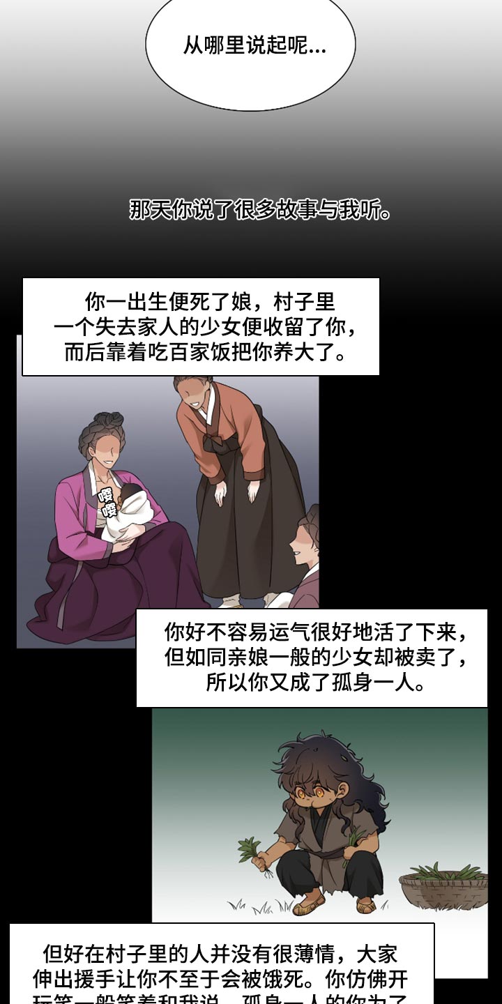 第66话10