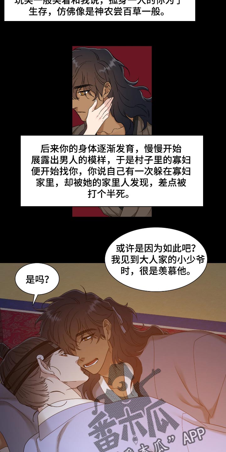 第66话11