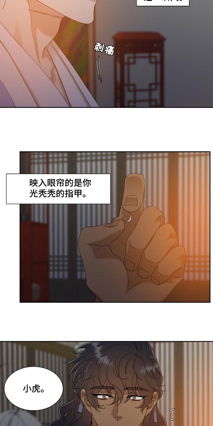 第66话3