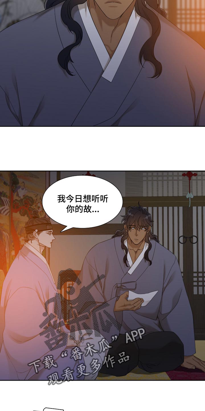 第66话4