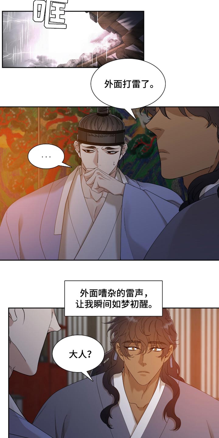 第66话5