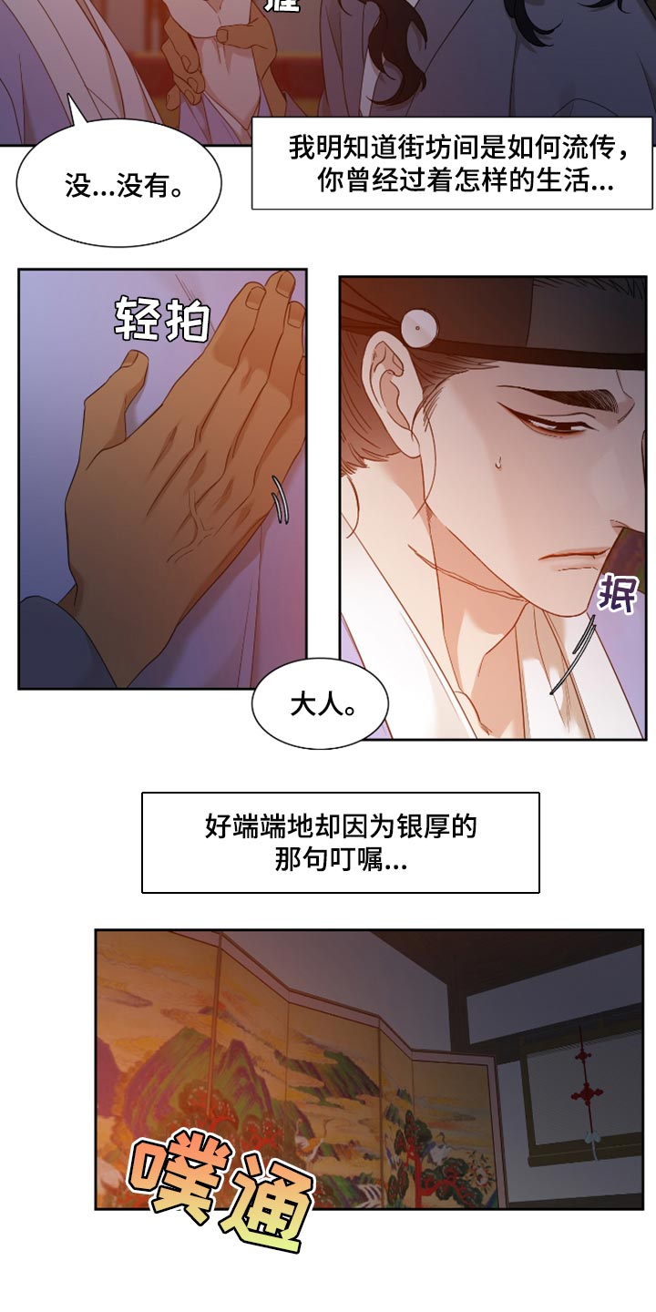 第66话7