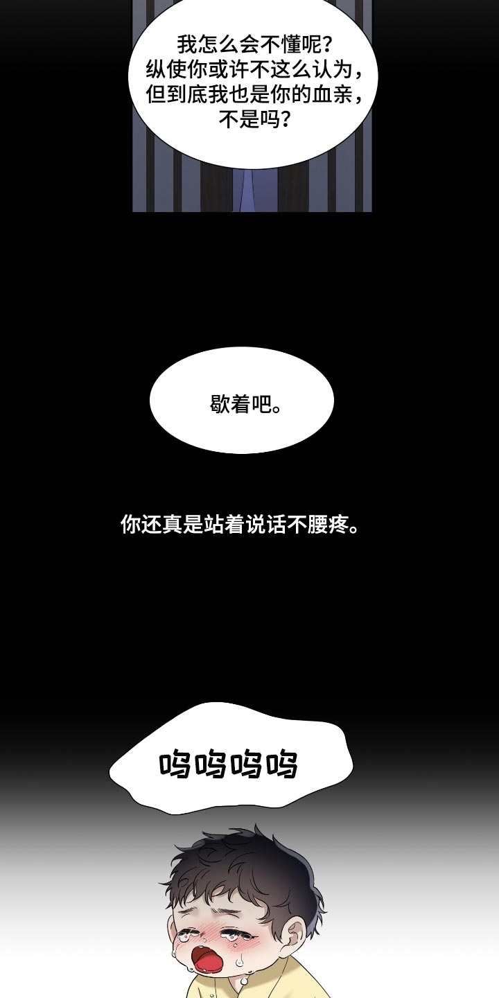 第65话8