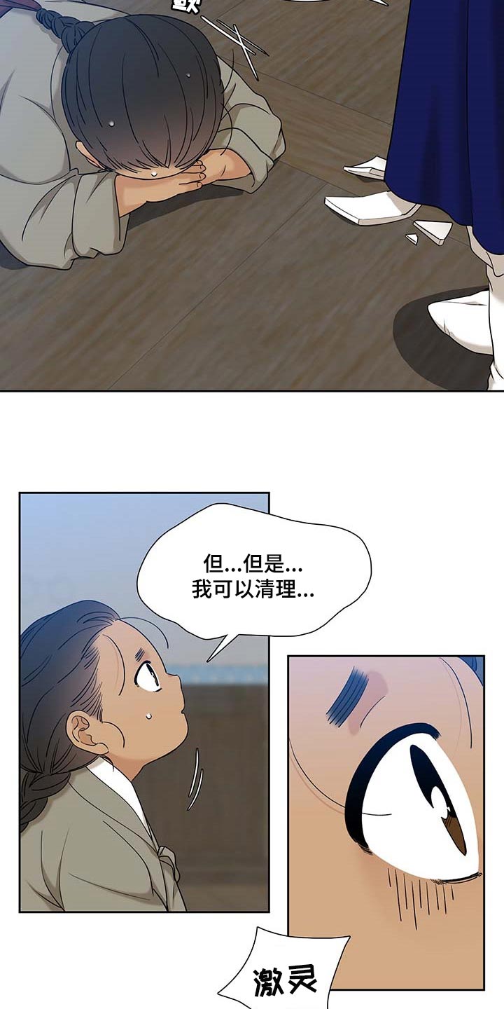第61话13