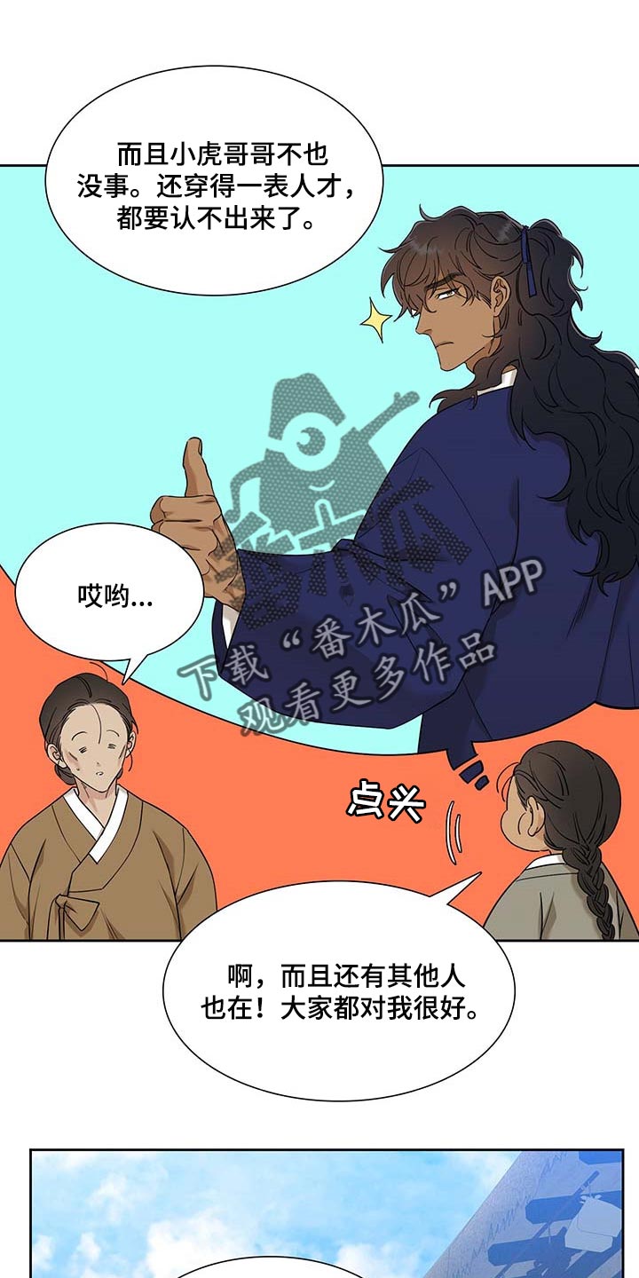 第61话3