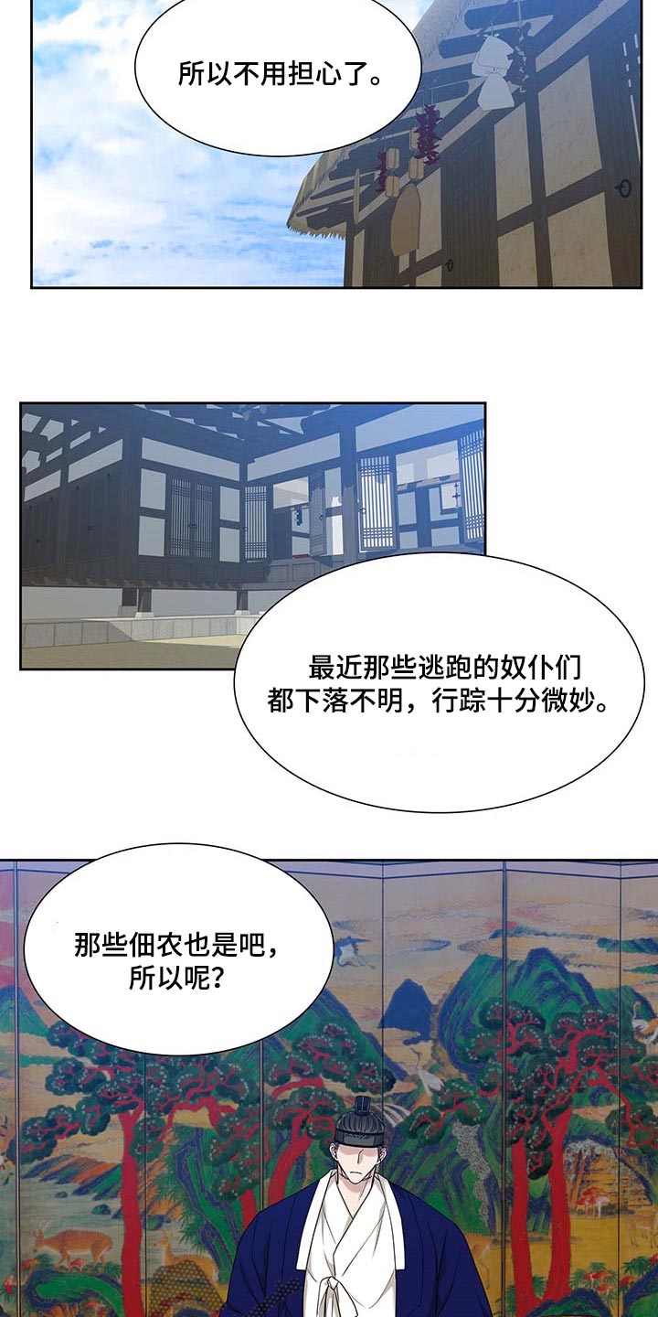 第61话4