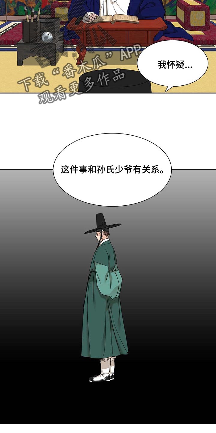 第61话5