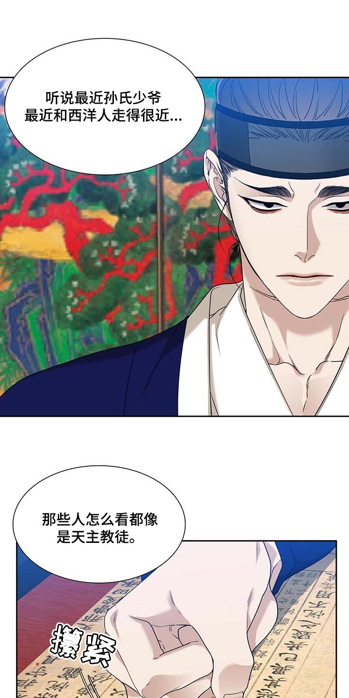 第61话6