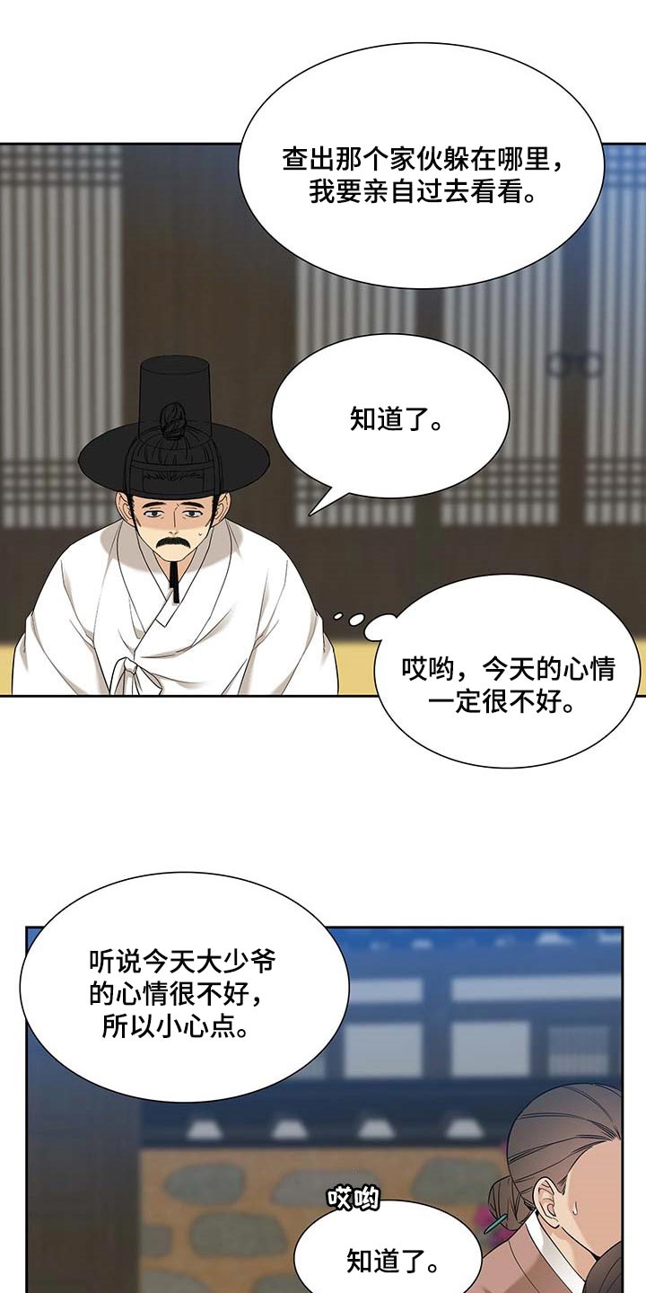 第61话8